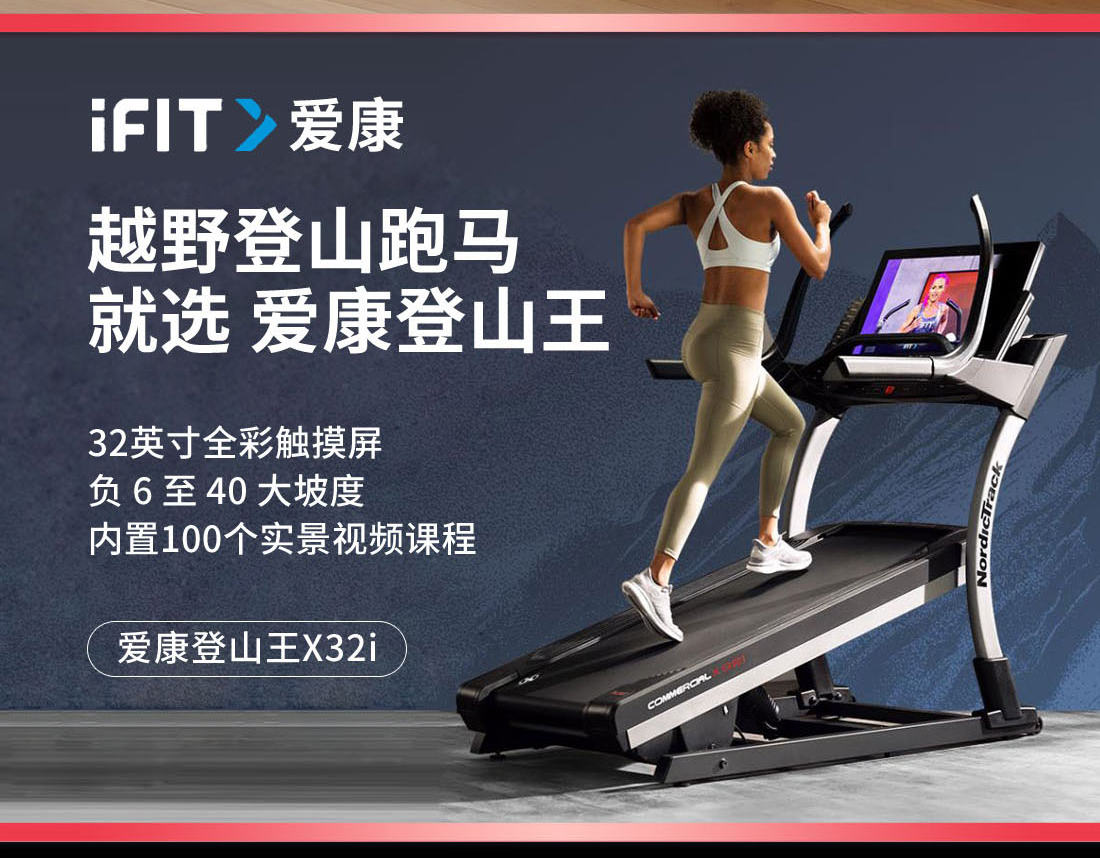 跑步机-618-电脑端-详情_03.jpg