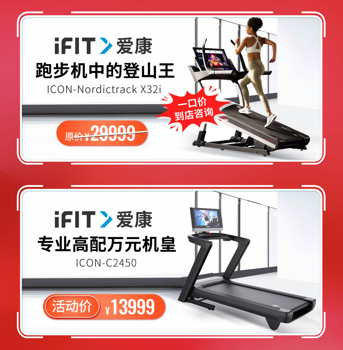 跑步机-618-电脑端-详情_06.jpg
