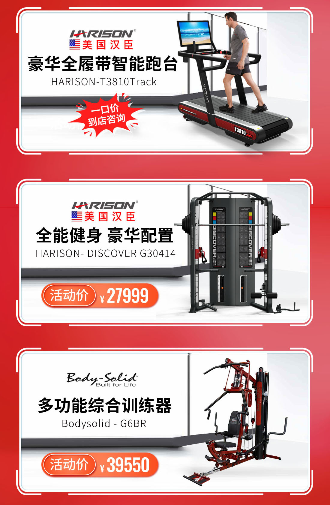 跑步机-618-电脑端-详情_07.jpg