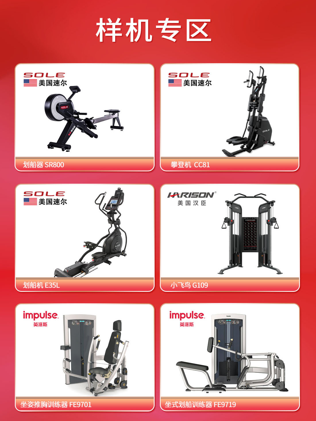 跑步机-618-电脑端-详情_08.jpg