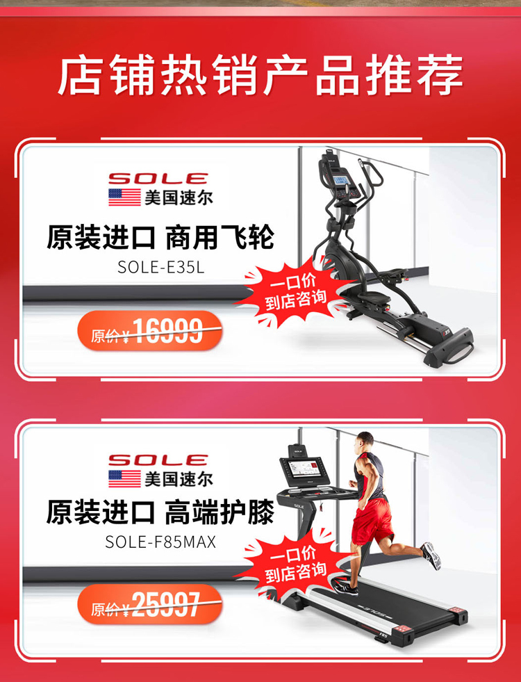 跑步机-618-电脑端-详情_05.jpg