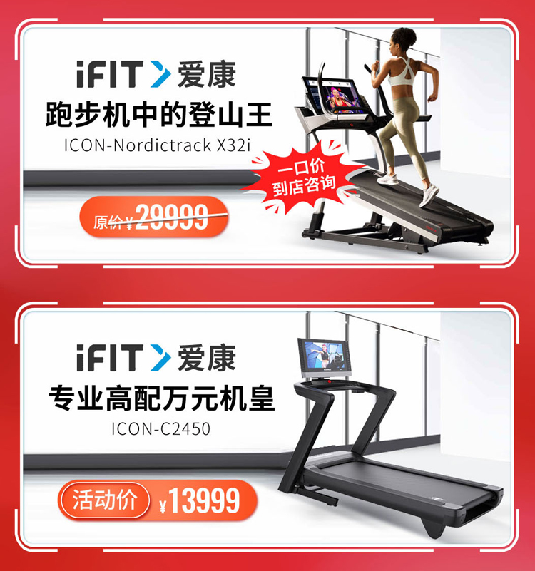 跑步机-618-电脑端-详情_06.jpg