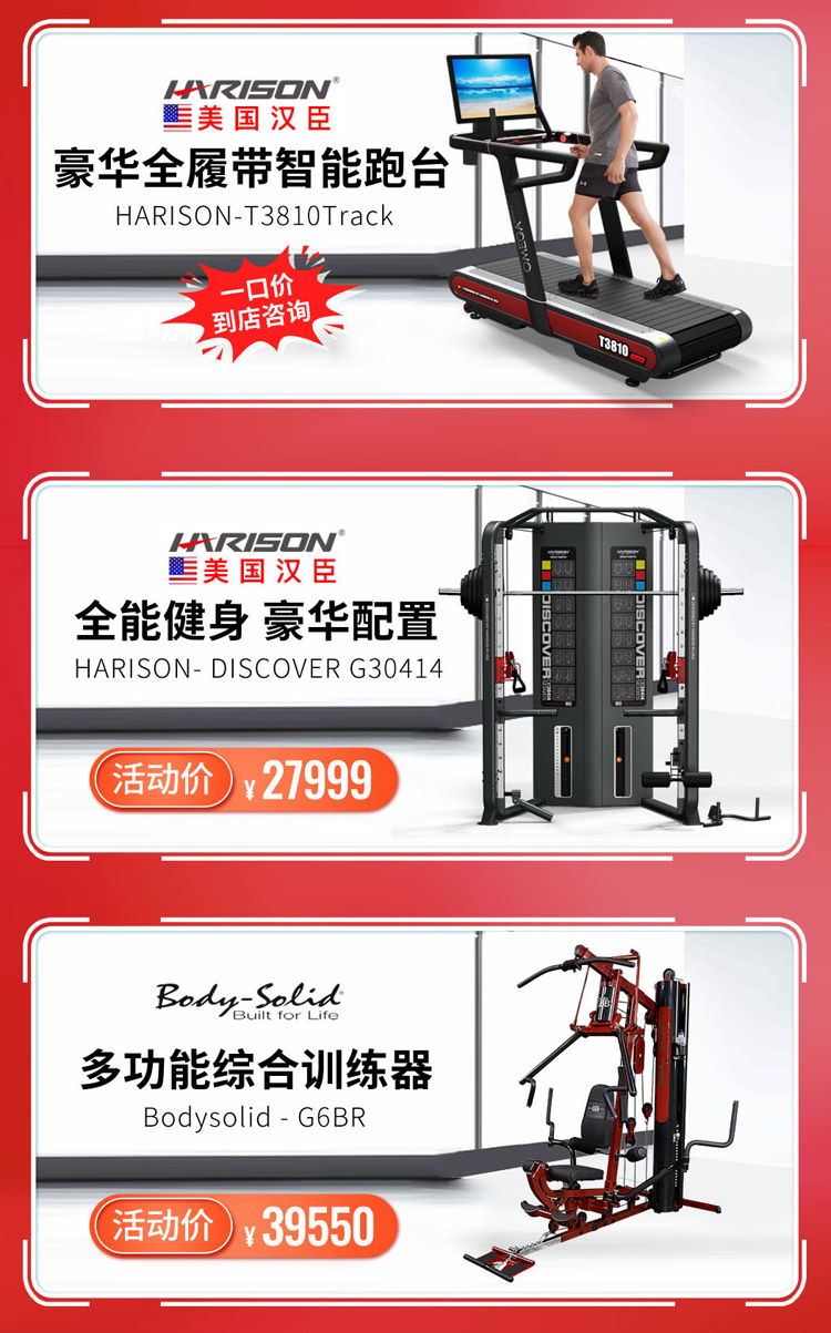 跑步机-618-电脑端-详情_07.jpg