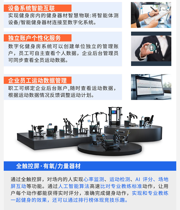 健身器材-详情-shouji_04.jpg