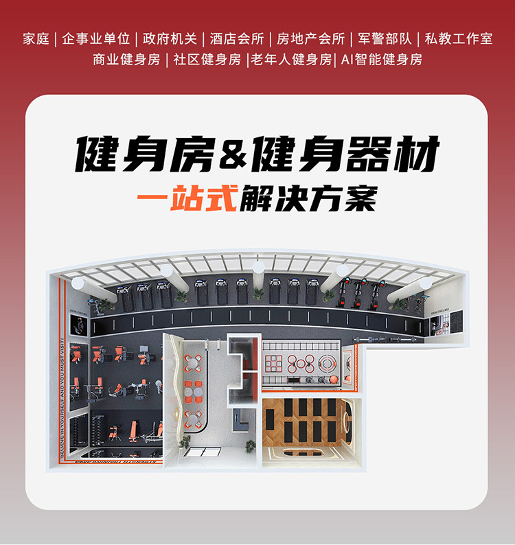 健身器材-详情-shouji_01.jpg