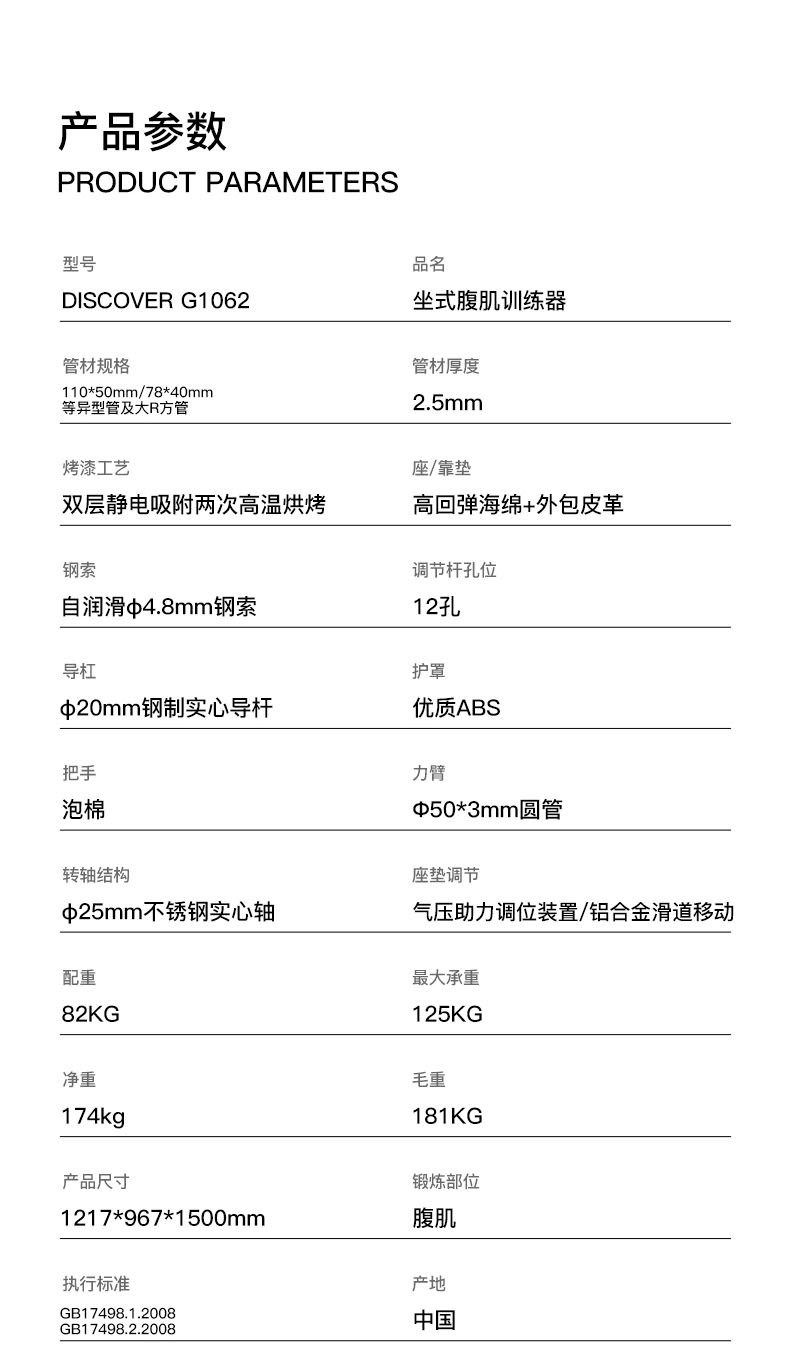 1641282394-DISCOVER-G1062详情页_02.jpg