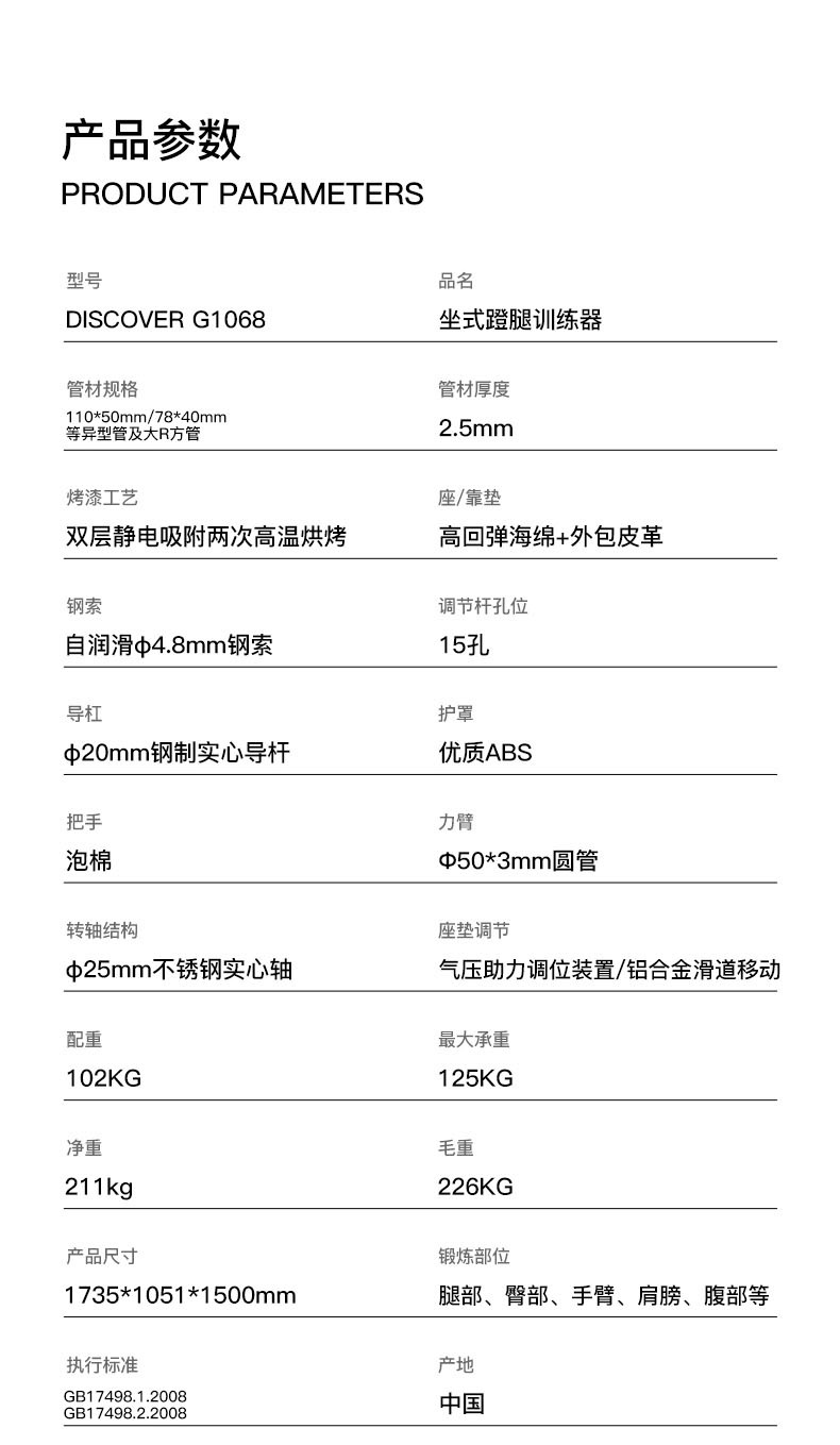 1641287334-DISCOVER-G1068详情页_02.jpg