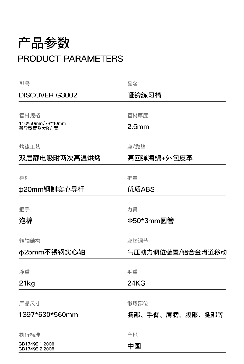 1642146130-DISCOVER-G3002-详情_02.jpg