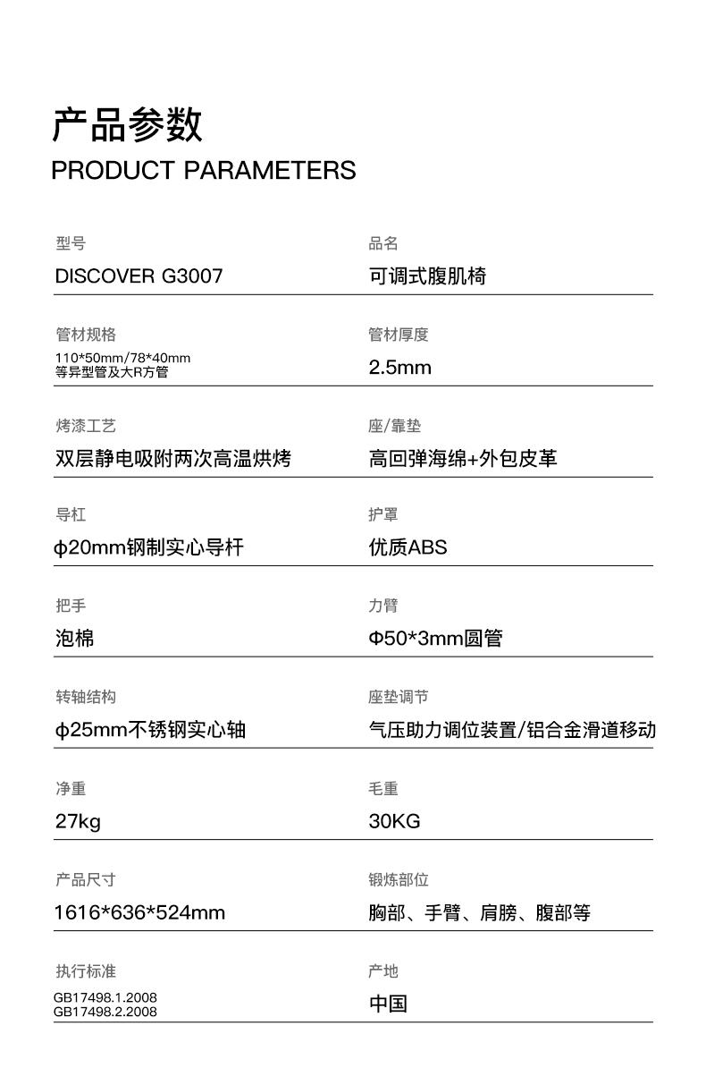 1642146945-DISCOVER-G3007-详情_02.jpg