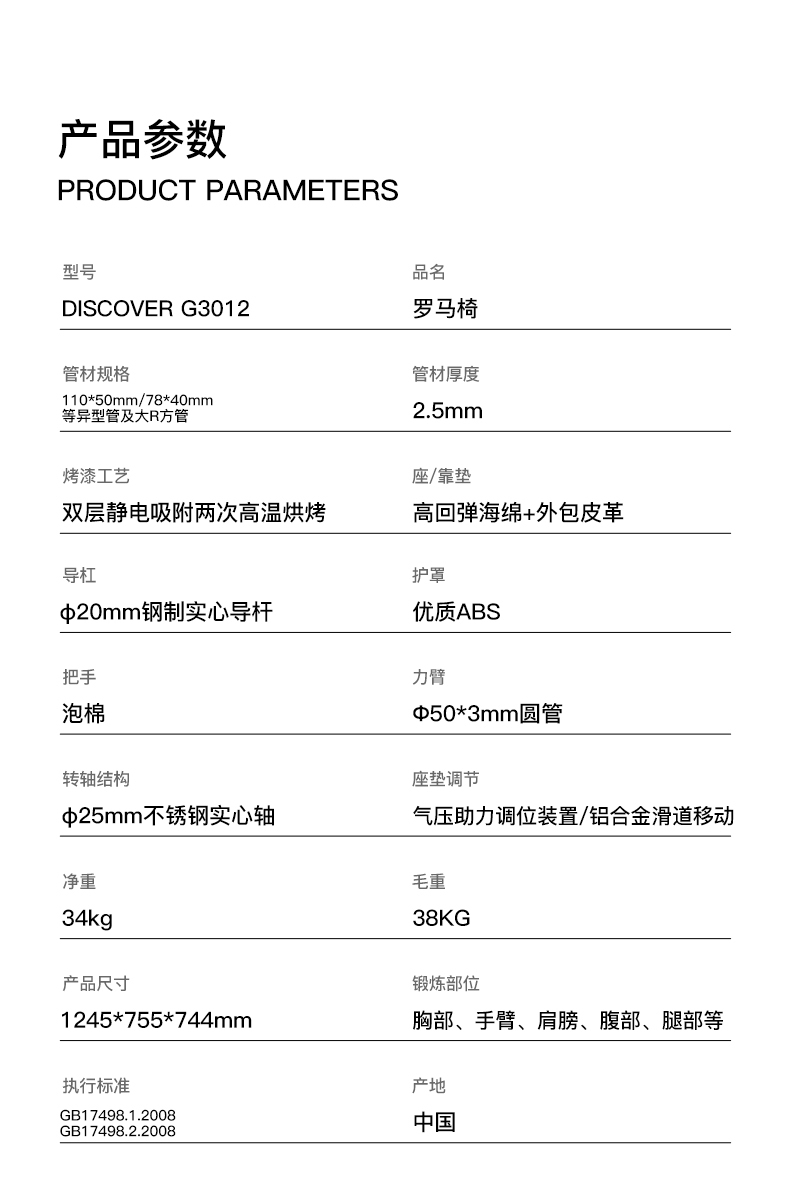 1642152749-DISCOVER-G3012-详情_02.jpg